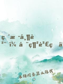 直播帶貨，全網賣瘋了